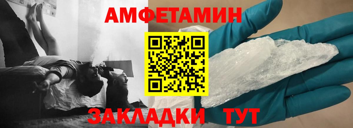 Amphetamine 97% Сыктывкар