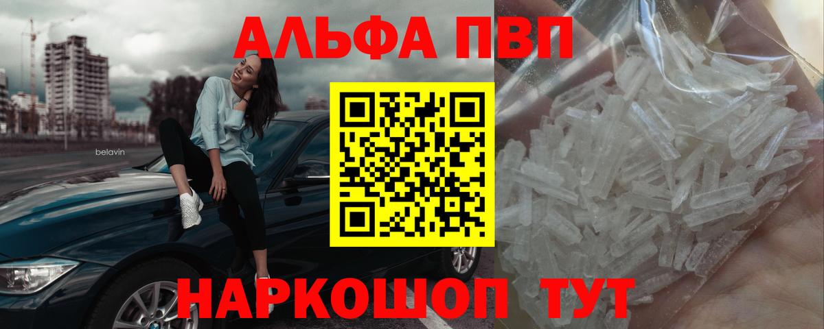 Alpha PVP крисы CK  купить закладку  APVP крисы CK  Alfa_PVP крисы CK  Сыктывкар  Вход с VPN 