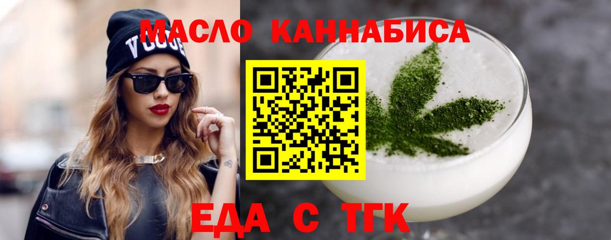 Сыктывкар  Cannafood конопля  Вход с VPN 