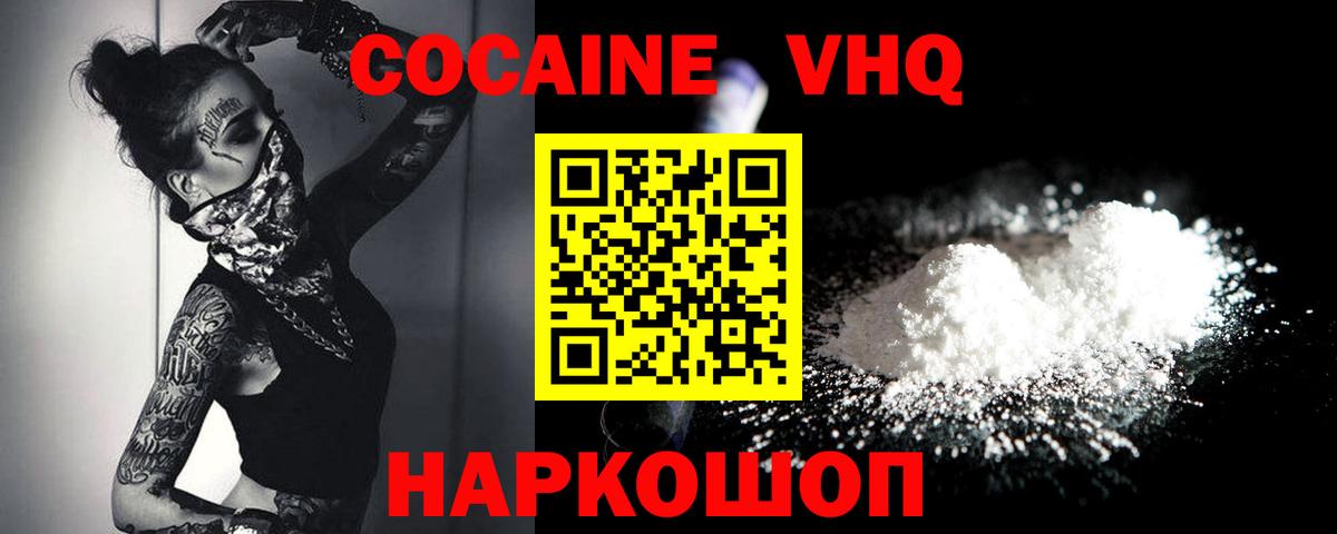 COCAIN Fish Scale Сыктывкар