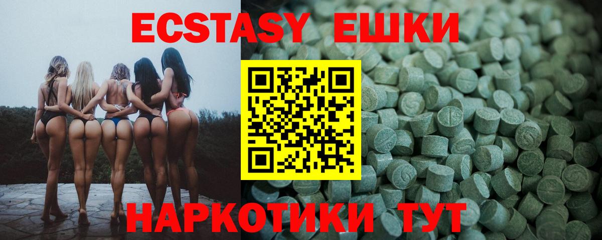 Сыктывкар  ЭКСТАЗИ 250 мг  ЭКСТАЗИ круглые  Экстази  omg   Вход с VPN 