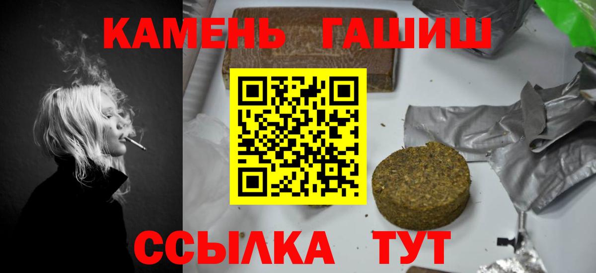 Гашиш Cannabis  Вход с VPN  ГАШИШ хэш  Сыктывкар 