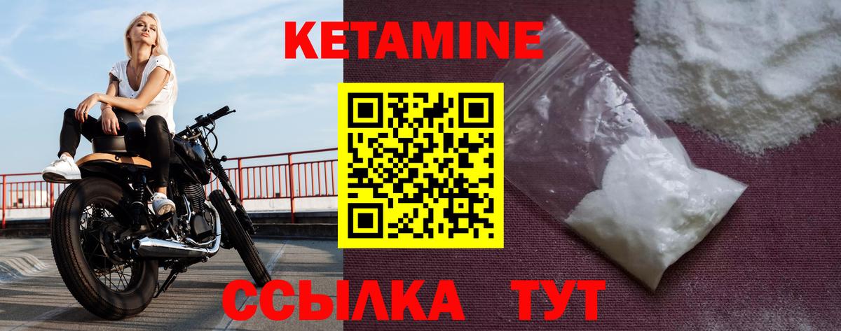 Сыктывкар  КЕТАМИН ketamine  Вход с VPN 