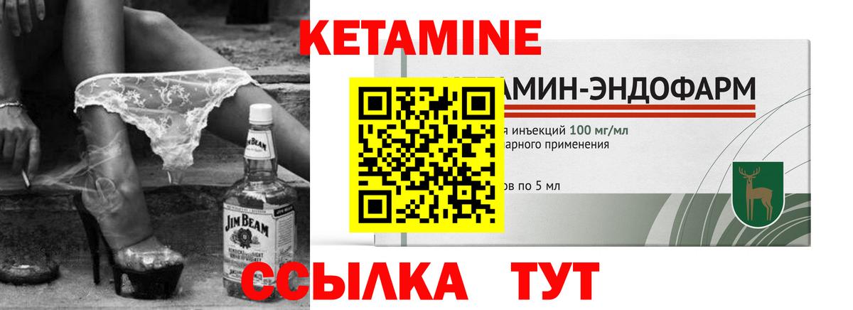 Кетамин ketamine Сыктывкар