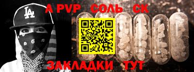 таблы Будённовск