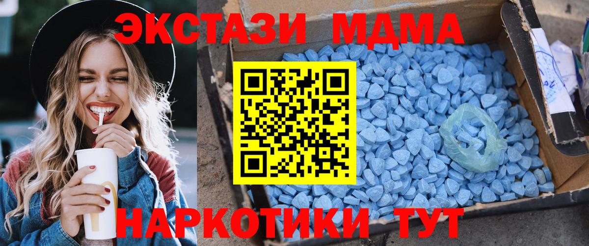 МДМА Molly Сыктывкар
