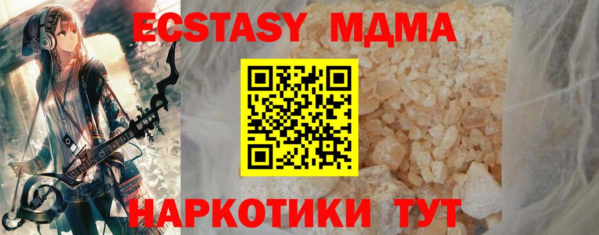 МДМА VHQ  MDMA Molly  Вход с VPN  МДМА  Сыктывкар 