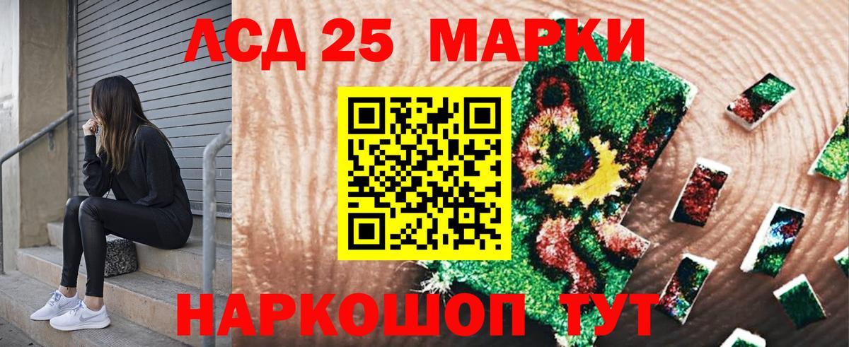 Марки NBOMe  Наркотические марки 1,8мг  Вход с VPN  Сыктывкар 