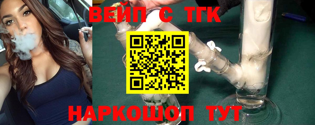 Сыктывкар  ТГК Wax  Вход с VPN  ТГК вейп с тгк 
