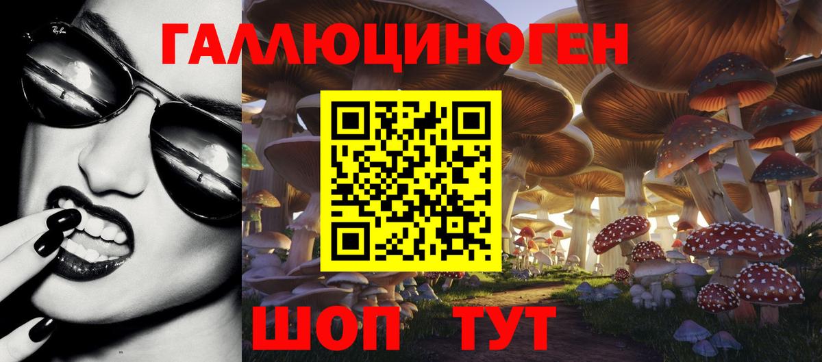 Псилоцибиновые грибы мицелий  Галлюциногенные грибы Magic Shrooms  Сыктывкар  Вход с VPN 